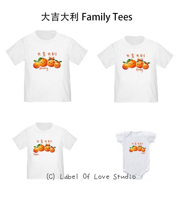 CNY Family Tees - 大吉大利  Cute Mandarin Oranges